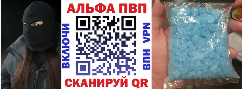 APVP Соль Выкса