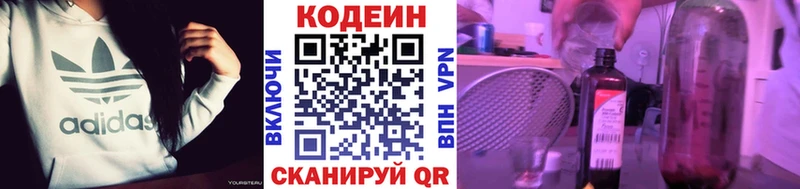 мега ссылки  купить закладку  Выкса  Codein напиток Lean (лин) 