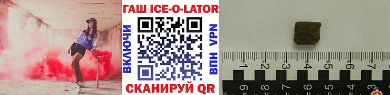 ГАШИШ ice o lator Выкса