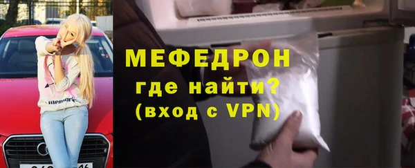 мяу мяу кристалл Белоозёрский