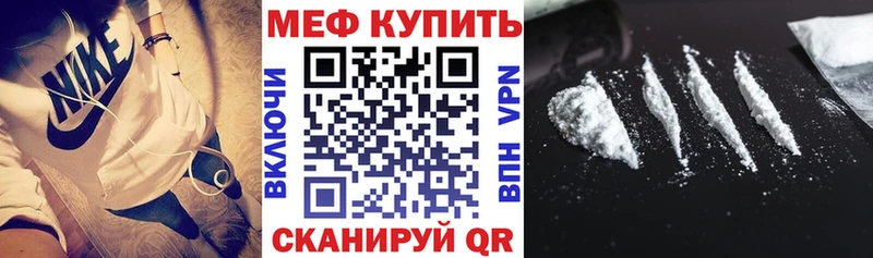 МЕФ кристаллы Выкса