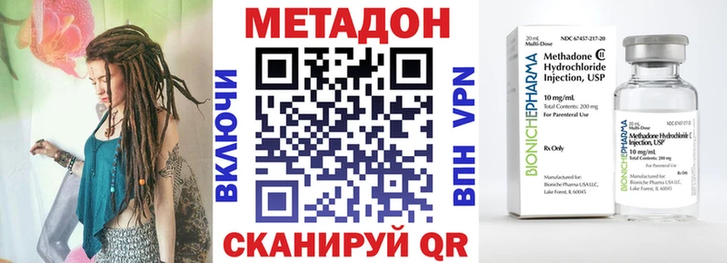 МЕТАДОН VHQ  где можно купить   Выкса 